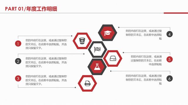 完整2019年工作计划PPT，商务框架设计，高清动态赶紧拿走