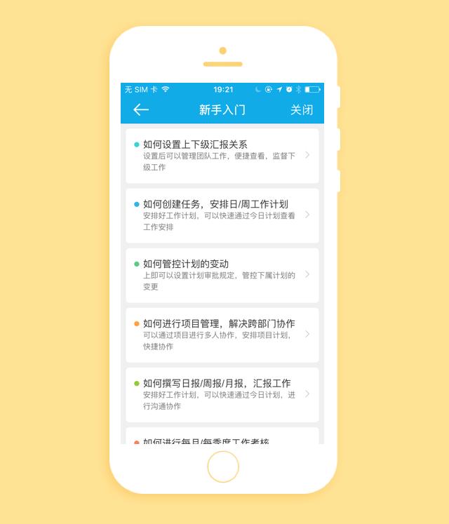 如何快速制定工作计划