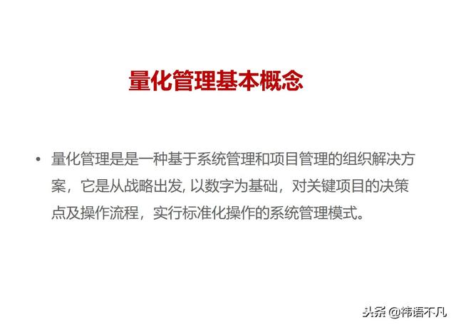 工作计划制定与执行：量化管理工作计划，提升任务执行效率