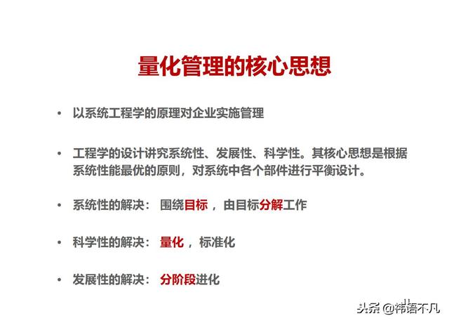 工作计划制定与执行：量化管理工作计划，提升任务执行效率