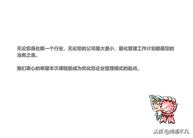 工作计划制定与执行：量化管理工作计划，提升任务执行效率