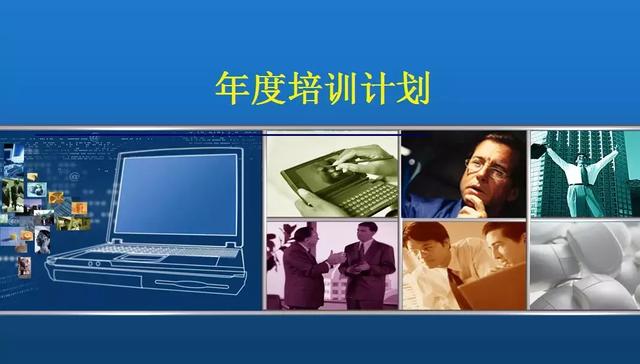 2019年培训工作计划