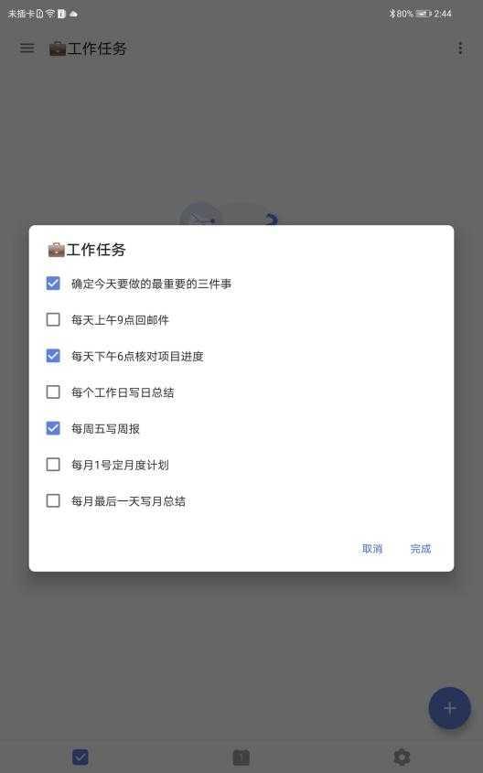用华为MatePad Pro来制定工作计划，网友直呼“学到了！”