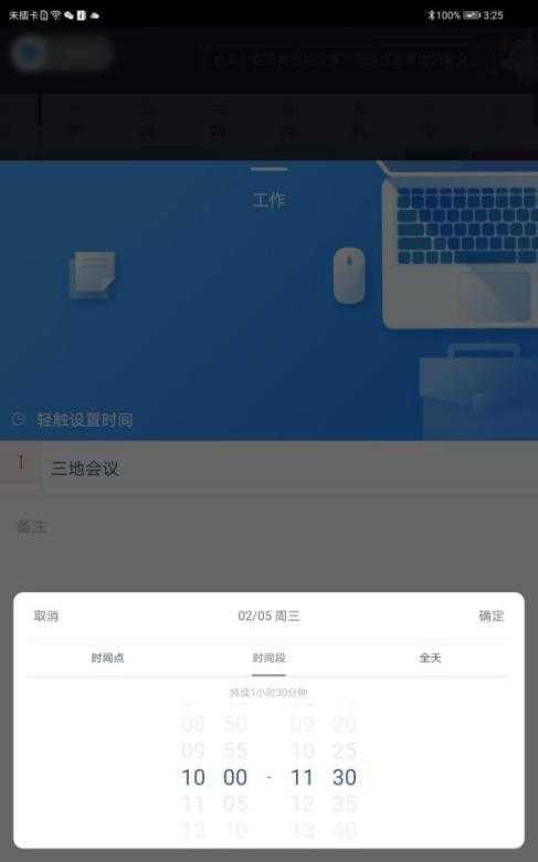 用华为MatePad Pro来制定工作计划，网友直呼“学到了！”