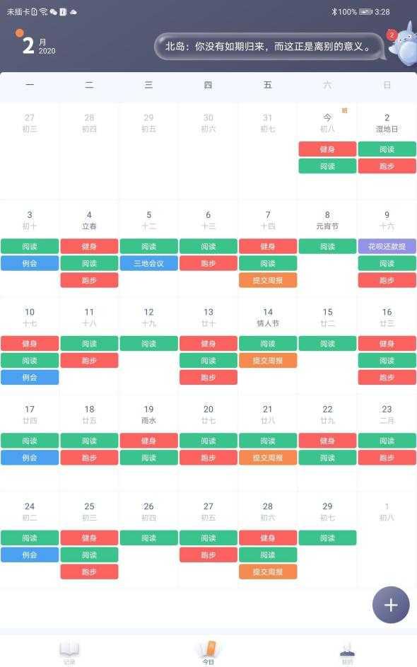 用华为MatePad Pro来制定工作计划，网友直呼“学到了！”