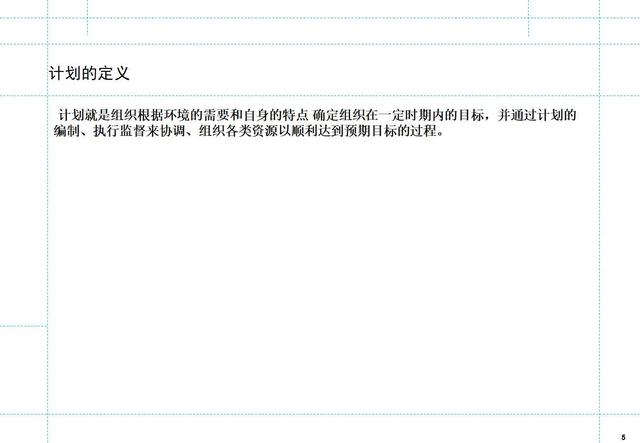 如何制定月度工作计划