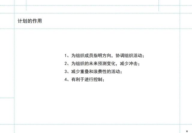 如何制定月度工作计划