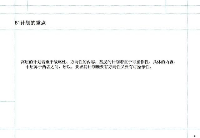 如何制定月度工作计划