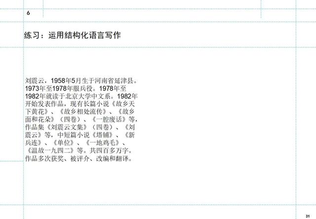 如何制定月度工作计划