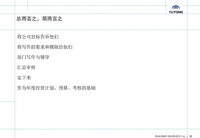 如何制定月度工作计划