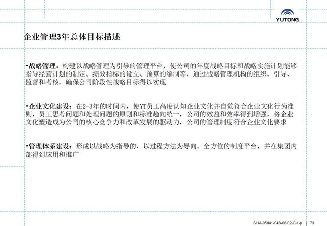 如何制定月度工作计划
