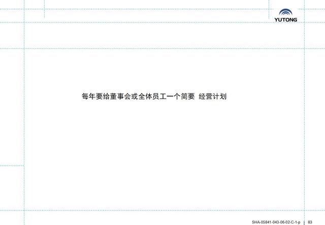 如何制定月度工作计划