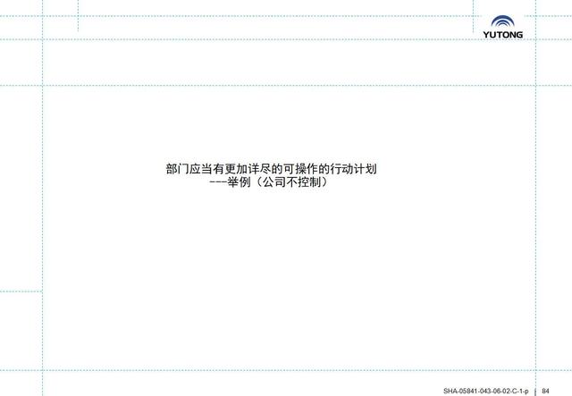 如何制定月度工作计划
