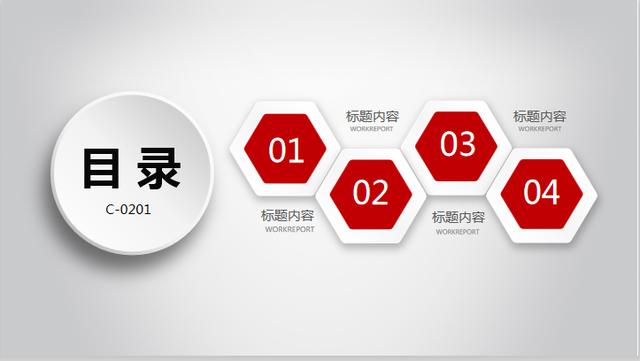 年终干货：新年工作计划暨工作总结万能模板（附精美PPT）