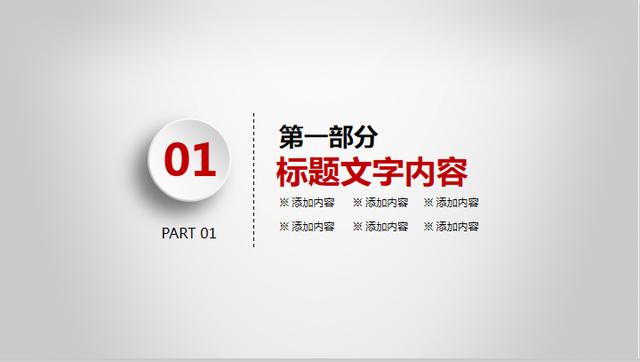 年终干货：新年工作计划暨工作总结万能模板（附精美PPT）