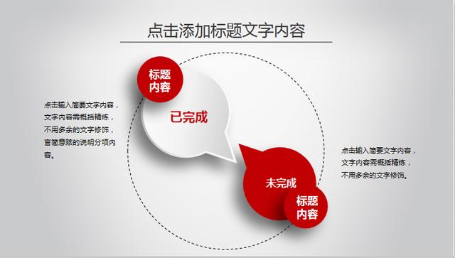 年终干货：新年工作计划暨工作总结万能模板（附精美PPT）