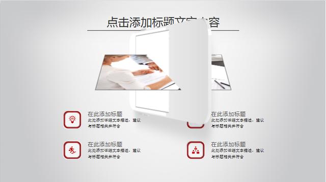 年终干货：新年工作计划暨工作总结万能模板（附精美PPT）