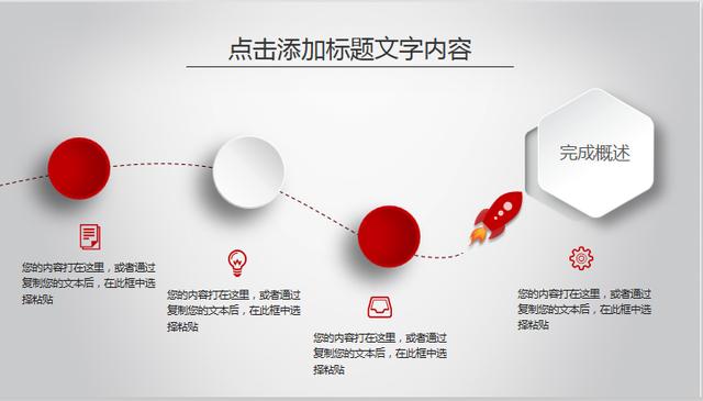 年终干货：新年工作计划暨工作总结万能模板（附精美PPT）