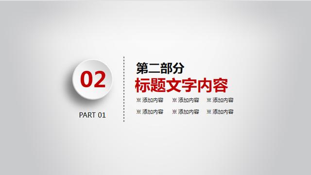年终干货：新年工作计划暨工作总结万能模板（附精美PPT）