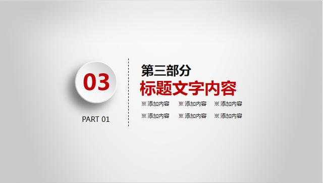 年终干货：新年工作计划暨工作总结万能模板（附精美PPT）