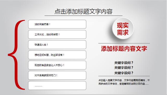 年终干货：新年工作计划暨工作总结万能模板（附精美PPT）