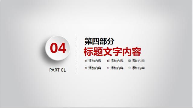 年终干货：新年工作计划暨工作总结万能模板（附精美PPT）