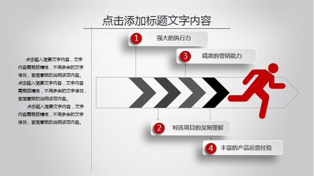 年终干货：新年工作计划暨工作总结万能模板（附精美PPT）