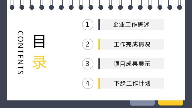 工作总结及工作计划模板