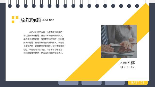 工作总结及工作计划模板
