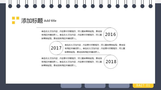 工作总结及工作计划模板