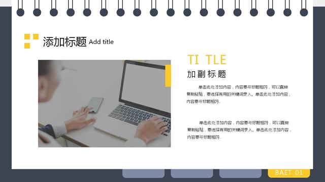工作总结及工作计划模板