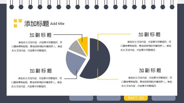 工作总结及工作计划模板