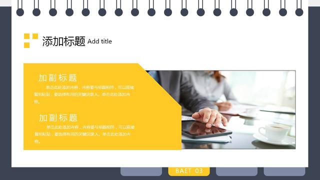 工作总结及工作计划模板