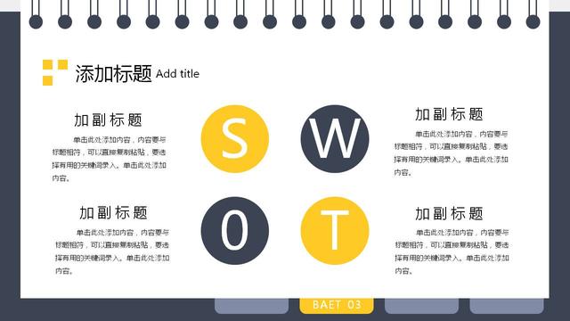 工作总结及工作计划模板