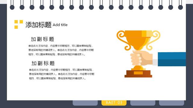 工作总结及工作计划模板
