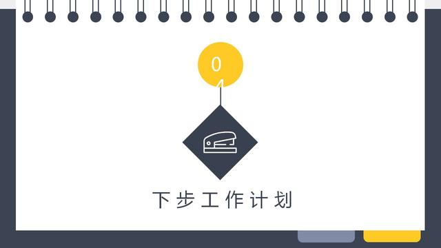 工作总结及工作计划模板