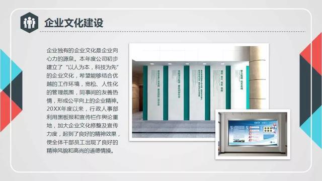 行政人事部2020工作计划