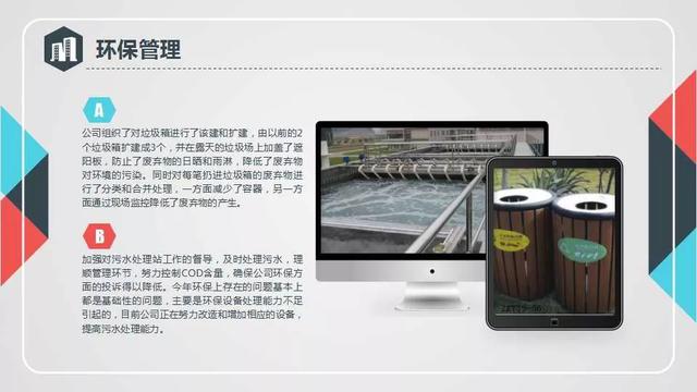 行政人事部2020工作计划