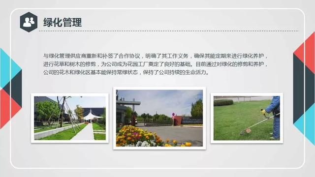 行政人事部2020工作计划