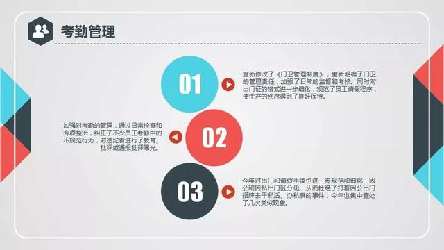 行政人事部2020工作计划