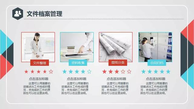 行政人事部2020工作计划