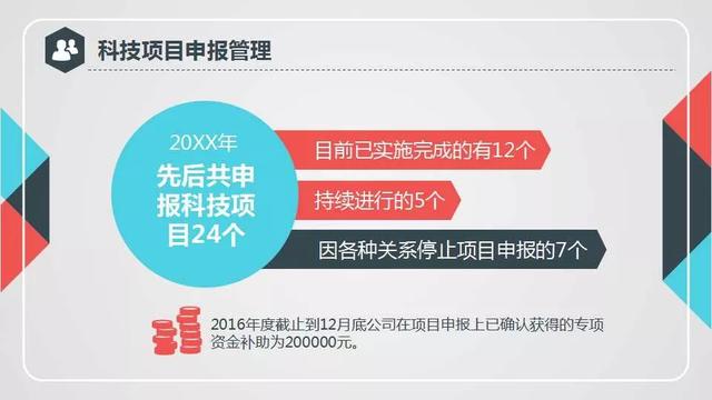 行政人事部2020工作计划