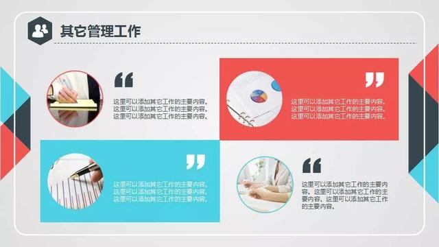 行政人事部2020工作计划