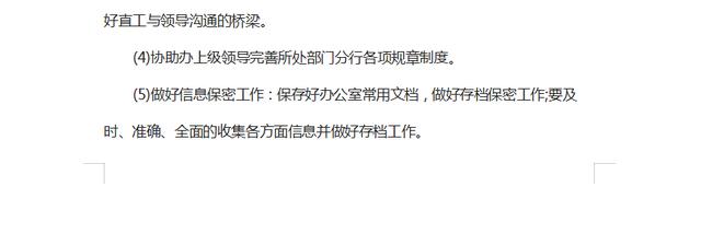 办公室干货！2019年度，行政人员年度工作计划参考范文，堪称经典