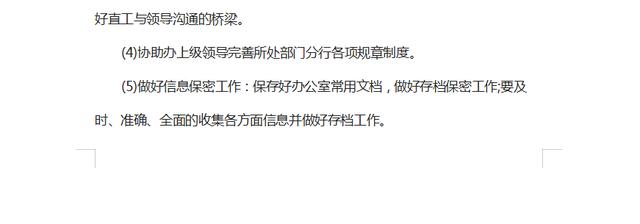 办公室干货！2019年度，行政人员年度工作计划参考范文，堪称经典