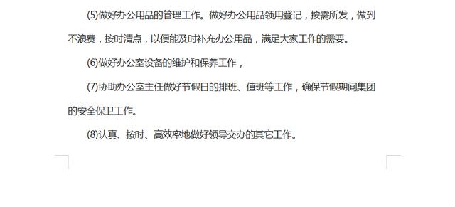 办公室干货！2019年度，行政人员年度工作计划参考范文，堪称经典