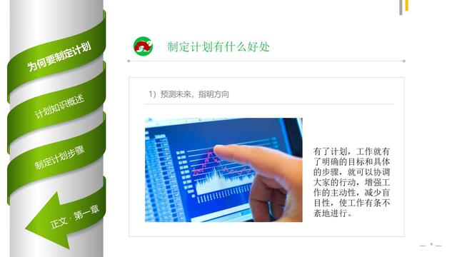 如何制定工作计划（专业版）