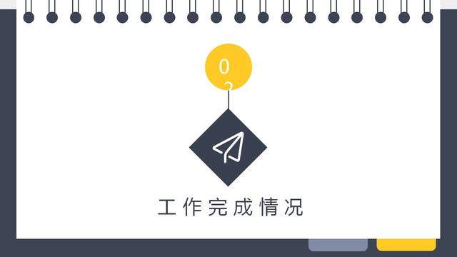 工作总结及工作计划