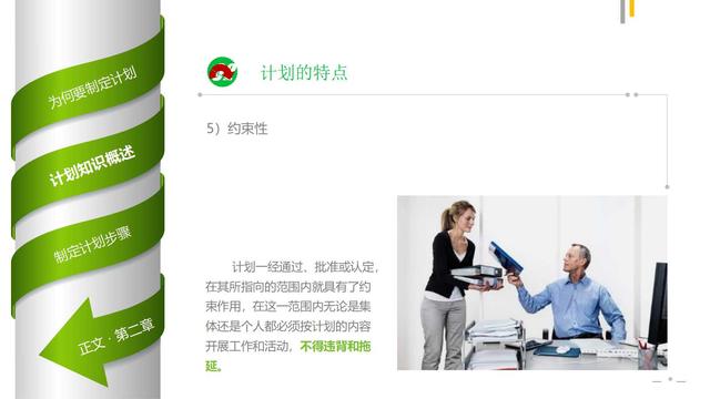 如何制定工作计划（专业版）