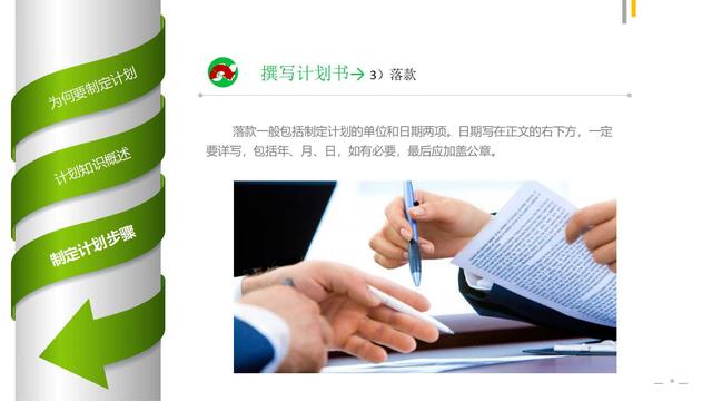 如何制定工作计划（专业版）